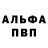 Alpha-PVP Соль _Bawai_ '