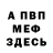 МЕТАДОН кристалл Mr. Dreico