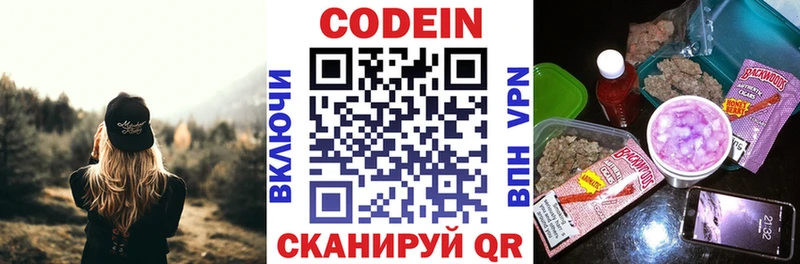 где купить Карабулак Codein напиток Lean (лин)
